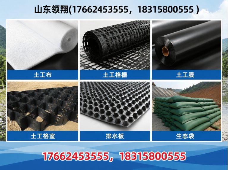 保山防渗材料展示图
